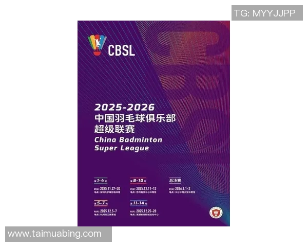 羽毛球耐力竞技新纪录杭州羽毛球队荣登榜首引发关注