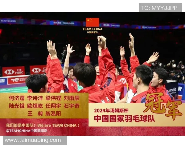 杭州羽毛球队转型之路的探索与挑战:杯赛特别报道 杭州羽毛球队转型之路的探索与挑战:杯赛特别报道