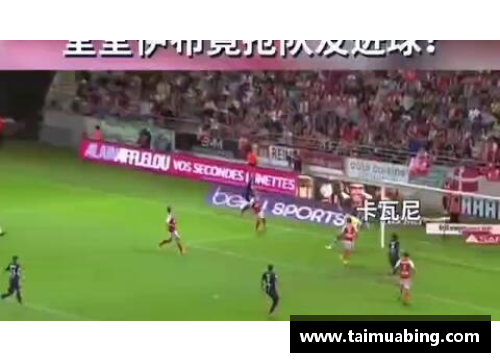 K1体育巴黎圣日耳曼大比分战胜里尔，继续领跑法甲榜首！ - 副本